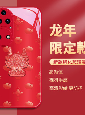 小米14手机壳13新年12x11ultra红米k70k60龙年vivox100x90s17红色iqooneo8本命年opporeno10pro十+findx6适用