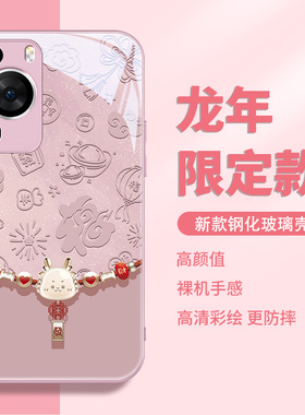 opporeno11手机壳小米14过龙年vivox100x90s18红色新年iqooneo8限定红米note13pro十+本命年k70k60至尊版适用