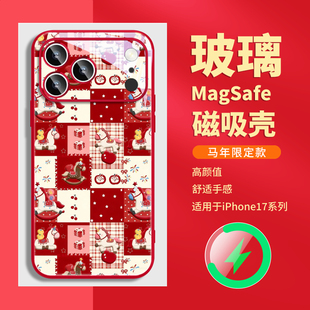 马年新年款 适用iphone16苹果17promax小米华为mate80手机壳磁吸红色pura70橙13过年15本命年14带挂绳斜挎plus