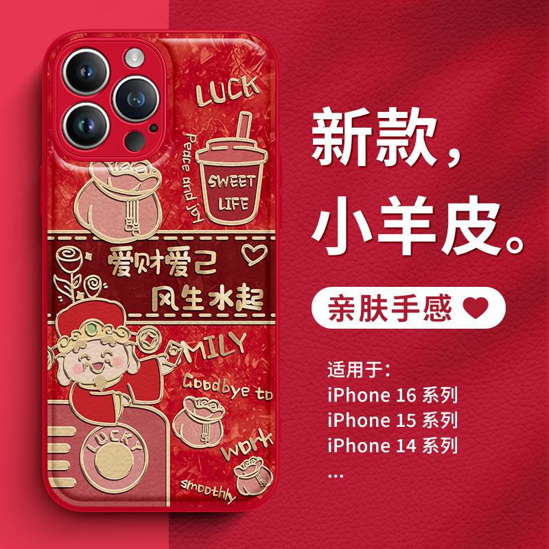 财神爷手机壳适用iPhone15promax2025新年苹果16蛇年款14plus大红色13mini过年12pm发11por招财xs小羊皮xr/8,3C数码配件,手机保护套/壳,淘宝优惠券,粉丝福利购,淘宝优惠卷