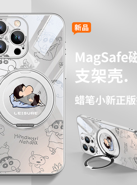 磁吸带支架适用苹果17promax手机壳16iphone15plus指环扣旋转14蜡笔小新13新款12小米华为mate70橙色pura80橘