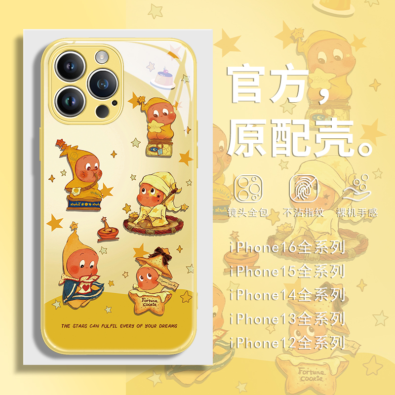 钢化玻璃手机壳高级感高清透亮i