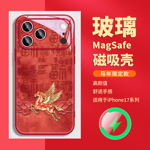 马年新年款 适用iphone16苹果17promax华为mate80小米手机壳磁吸橙plus红色15本命年pura70过年14带挂绳斜挎13