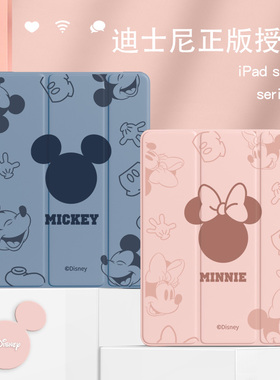ipad10保护壳9迪士尼2020款第八9代2021苹果2019平板pro11/12寸8/7/6保护套2022带笔槽mini5/4九air4女3适用2