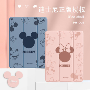 6保护套2022带笔槽mini5 ipad10保护壳9迪士尼2020款 12寸8 4九air4女3适用2 第八9代2021苹果2019平板pro11