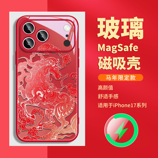 马年新年款 适用小米华为mate80iphone16苹果17promax手机壳磁吸橙15红色pura70带挂绳斜挎plus本命年14过年13