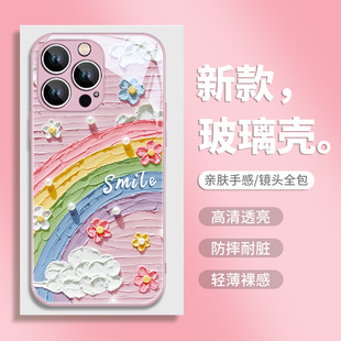 油画彩虹iphone16promax手机壳17苹果15花朵14plus原创13新款 12夏天玻璃镜面11xs高级感xr小众x适用8网红爆款