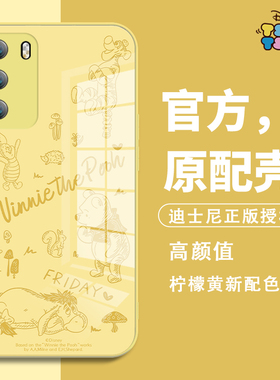 oppo迪士尼手机壳reno14小米17promax15/13维尼熊11ultra红米k80k70note新款vivox200x100iqoo适用findx8套12