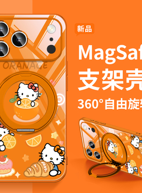 适用iphone16苹果17手机壳橙色HelloKitty凯蒂猫plus橘色磁吸13带挂绳斜挎air新款支架15/14promax支点指环扣