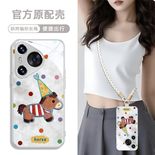 300本命年pura70air红色p60带挂绳斜挎nova14magic8 6套 适用荣耀500华为mate80promax手机壳400 马年新年款