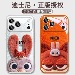 14promax茸 plus毛绒绒13 迪士尼疯狂动物城朱迪尼克情侣适用苹果iphone17手机壳11带挂绳斜挎air15新款