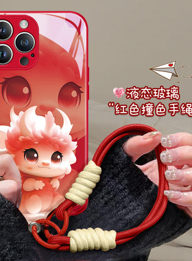 苹果13手机壳iphone15promax龙年新年款14pm红色12过年11情侣10x本命年xs024限定xr带挂绳手腕10x适用8plus套