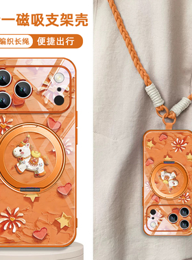 2026马年新年款适用华为mate80小米iphone16苹果17promax手机壳红色13磁吸pura70带支架plus挂绳14本命年15橙