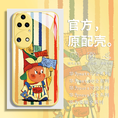 钢化玻璃手机壳高级感高清透亮