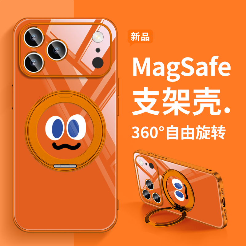 五月天胡萝卜橙色磁吸支架手机壳