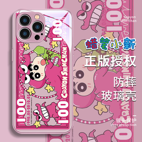 蜡笔小新液态玻璃苹果15手机壳