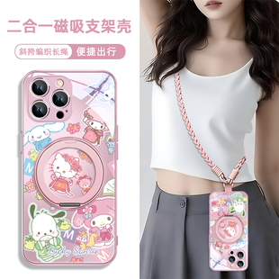 HelloKitty凯蒂猫适用iphone16苹果17promax华为pura80小米手机壳支架mate70带挂绳斜挎12磁吸13套15/14/plus