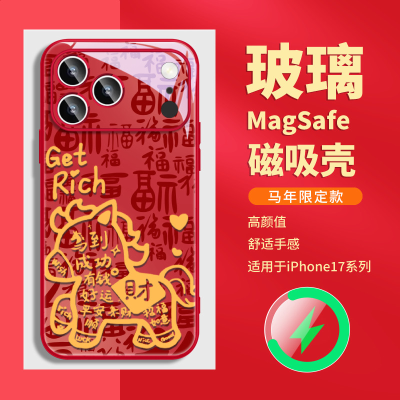 马年新年款适用华为mate80iphone16苹果17promax小米手机壳磁吸红色13橙pura70过年plus本命年14带挂绳斜挎15,3C数码配件,手机保护套/壳,淘宝优惠券,粉丝福利购,淘宝优惠卷