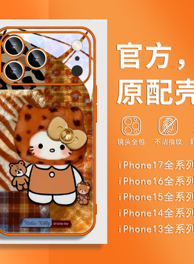 秋冬HelloKitty凯蒂猫适用IPHONE16苹果17promax手机壳新款15橘橙色玻璃13高级14超火air独特好看的plus网红