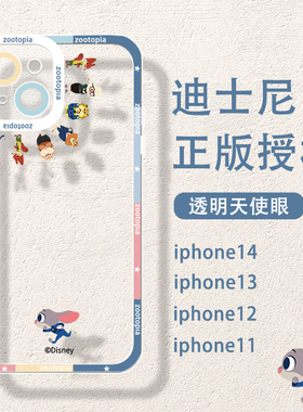 迪士尼联名朱迪苹果17promax手机壳16/15/14iphone13兔子12/11新款por透明疯狂动物城周边xs套xr适用plus可爱
