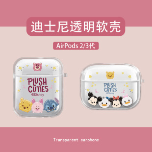 迪士尼airpods4保护套草莓熊四代airpods3三代pro适用苹果iphone蓝牙耳机套airpod2代aipods透明ipod保护壳软