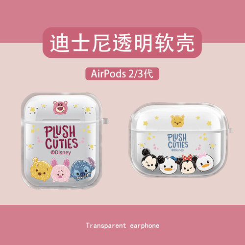 苹果硅胶软壳耳机套卡通