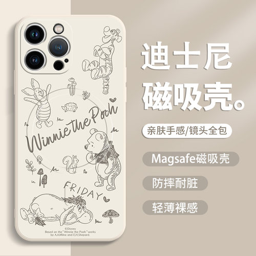 苹果13magsafe官网磁吸手机壳