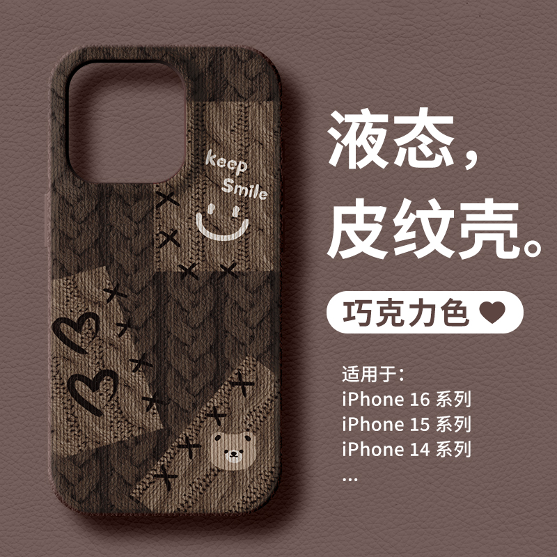 iPhone14仿皮简约创意手机壳
