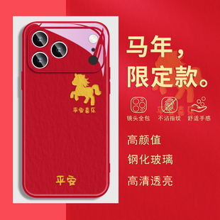 马年新年款 xr本命年13带挂绳斜挎plus橙15 适用iphone16苹果17promax手机壳air红色14过年12好运11发财xs新款