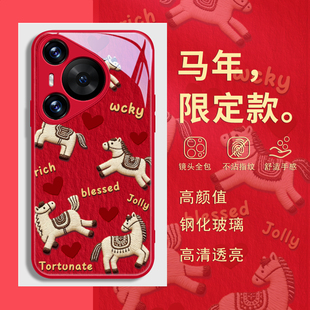 300带挂绳斜挎magic8 6nova14套 适用荣耀500华为mate80promax手机壳p60本命年pura70air红色400 马年新年款