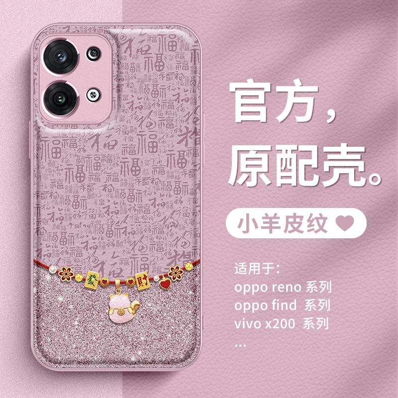 oppo招财猫蛇年新年款喜庆手机壳