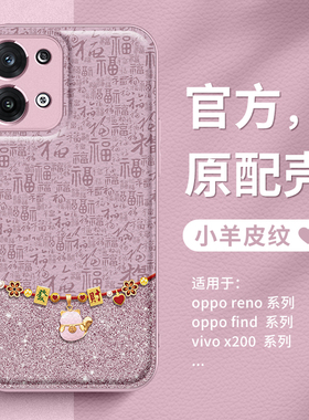 2025新年手机壳适用oppofindx8pro7ultra蛇年款reno12vivox200mini招财猫x100x90x80s20s19iqoo13红色11neo9