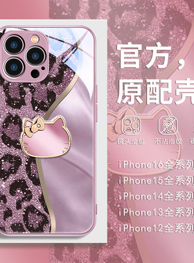 适用iPhone16pro手机壳hellokitty苹果15凯蒂猫14粉红色豹纹13哈喽12promax2025新年11xsmax蛇年款xr发x8plus
