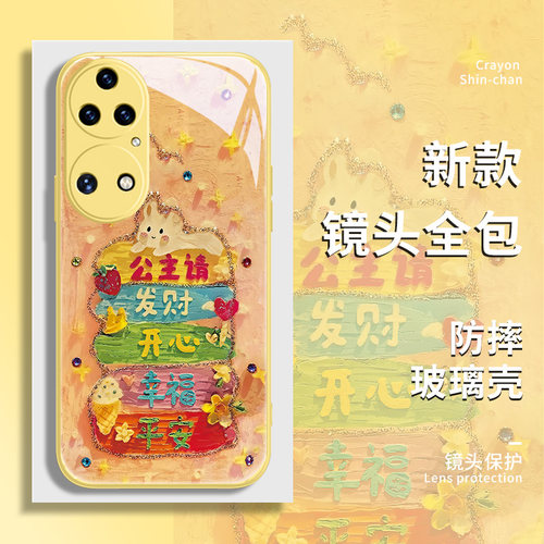 适用华为玻璃卡通手机壳