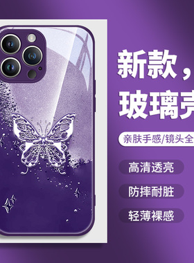 暗夜紫色蝴蝶iphone15promax手机壳苹果14銮金13mini新款12por小众11高级感xsmax网红爆款xr玻璃10x适用8plus