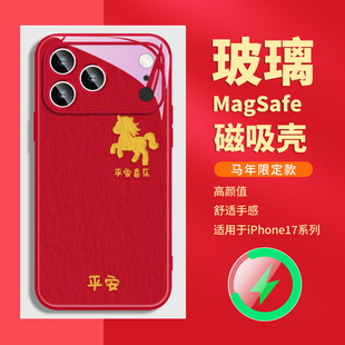 马年新年款 适用iphone16苹果17promax华为mate80小米手机壳磁吸橙15红色14带挂绳斜挎plus本命年13过年pura70