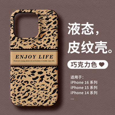 iPhone15仿皮简约高级感手机壳