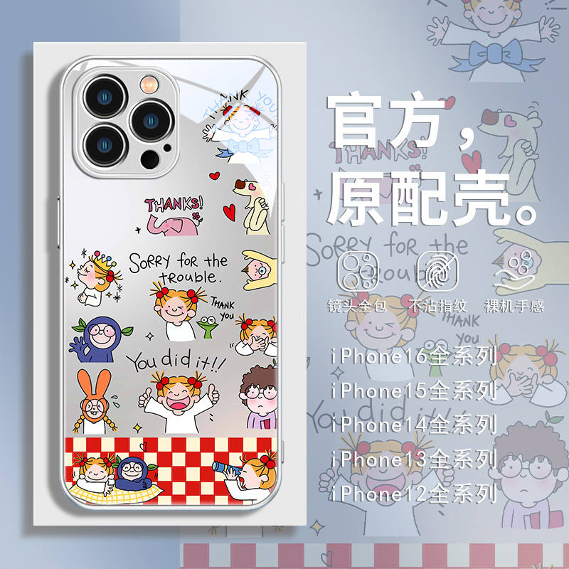 钢化玻璃手机壳高级感高清透亮i