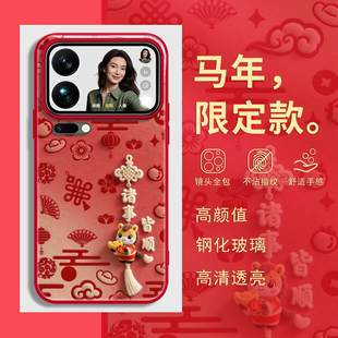 马年新年款 适用oppofindx9vivox300小米17promax红米k90手机壳k80本命年iqoo红色8带挂绳斜挎reno15套14ultra