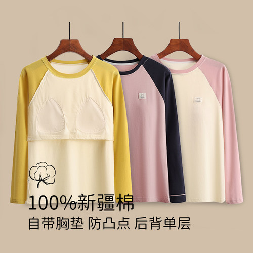 100%纯棉带胸垫长袖睡衣家居服