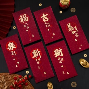 2026春节红包烫金磨砂亮闪利是封福气满满大吉大利压岁利是封红包
