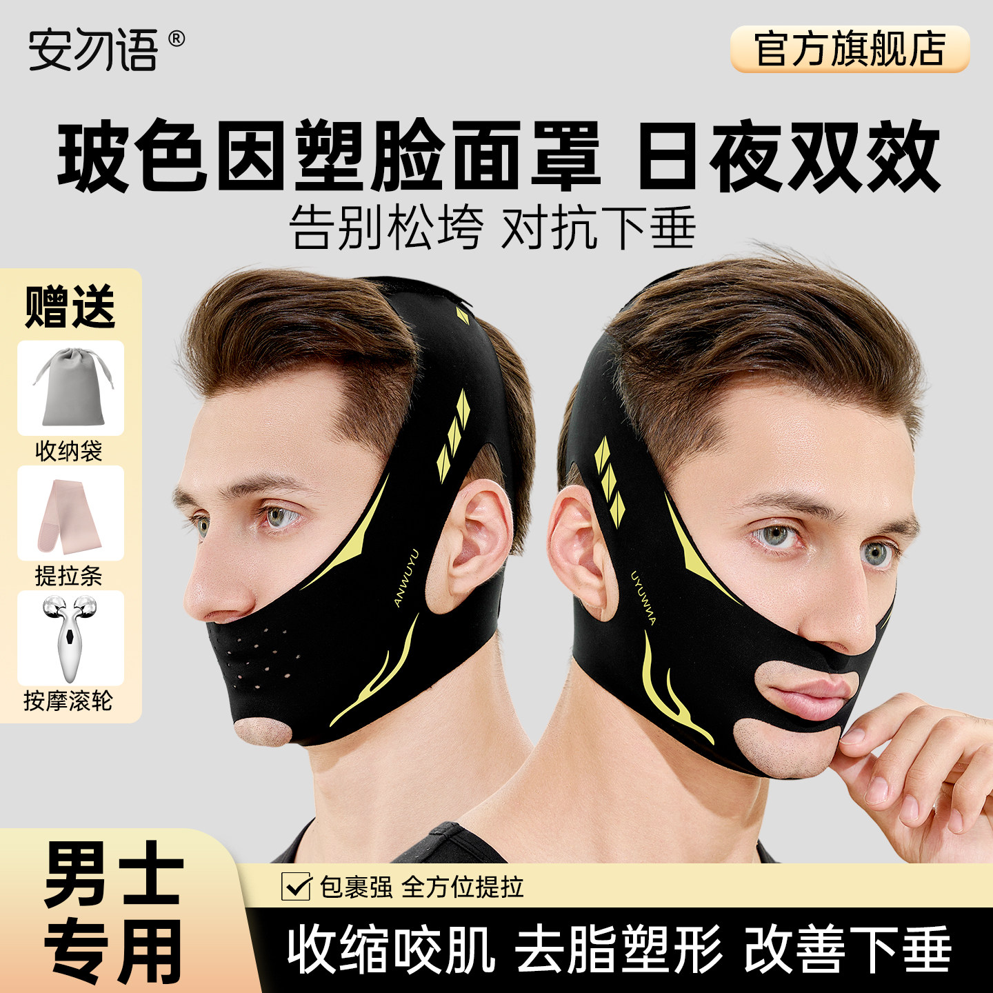 提拉面罩男士v脸绷带脸部紧致神器显瘦脸专用面部法令纹全脸提升