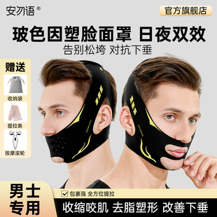 提拉面罩男士v脸绷带脸部紧致神器显瘦脸专用面部法令纹全脸提升