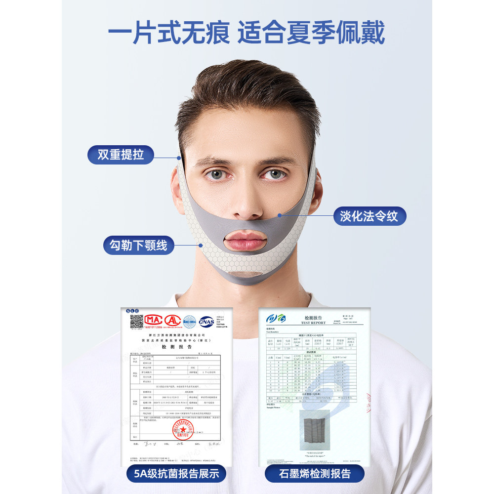 男士瘦脸神器紧致V脸全脸提升淡化法令纹下颚线去双下巴睡眠面罩