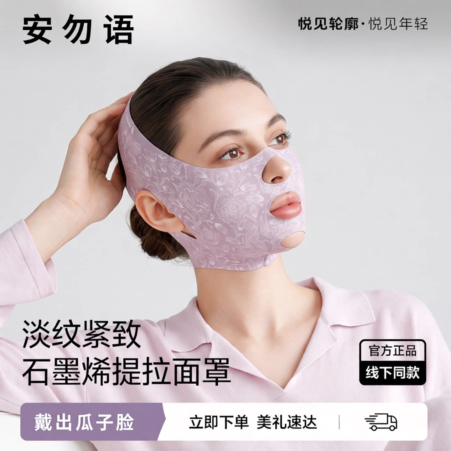 瘦脸绷带V脸法令纹双下巴睡眠面罩面雕脸部提拉紧致提升下垂神器