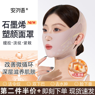 瘦脸绷带v脸法令纹双下巴下垂面雕面罩面部提升脸部提拉紧致神器
