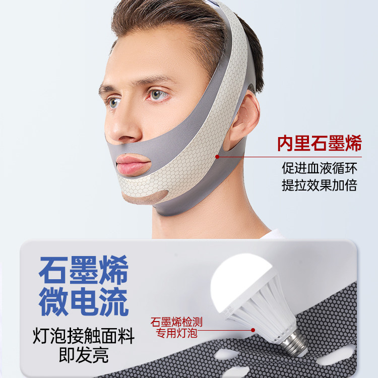 男士瘦脸专用面罩全脸提升紧致V脸提拉法令纹去双下巴下颚线神器