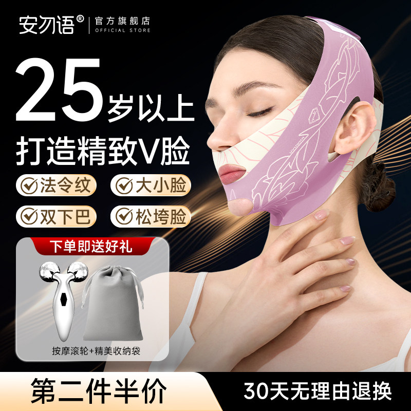 瘦脸绷带脸部提拉紧致法令纹去双下巴睡眠面雕面罩防下垂v脸神器