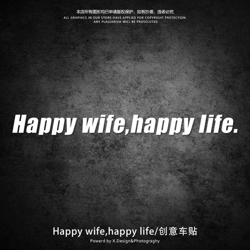 个性英文车贴Happy wife,happy life后窗车门创意装饰汽车贴纸