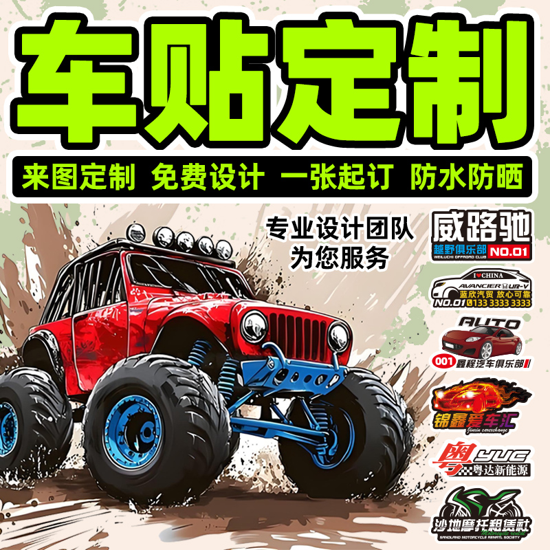 防水防晒 私人定制